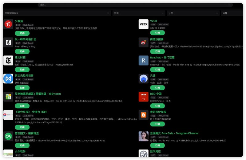 #RSS RSS指南新增加收录1、readdig-网页rss阅读器，可订阅rsshub免翻源
