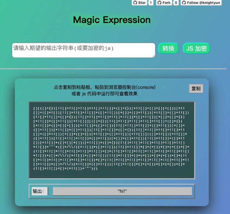 js代码加密解密