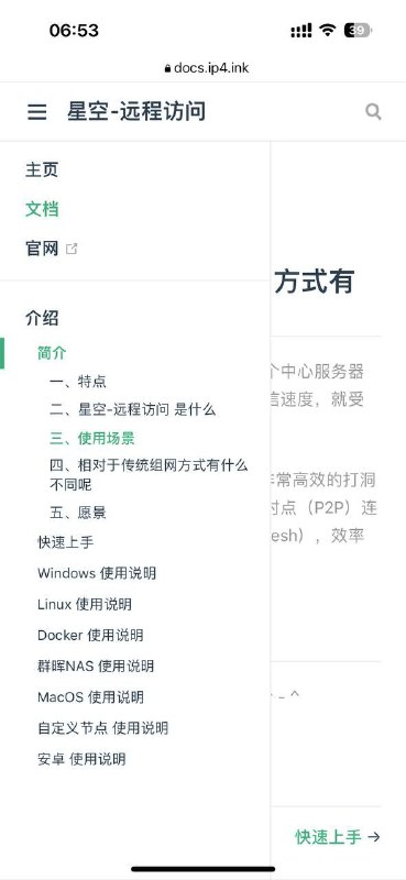 类 zerotier 的虚拟组网软件，可以将多台计算机连接在一起，形成一个虚拟网络，从而实现数据共享、远程办公和跨地域协作等应用场景