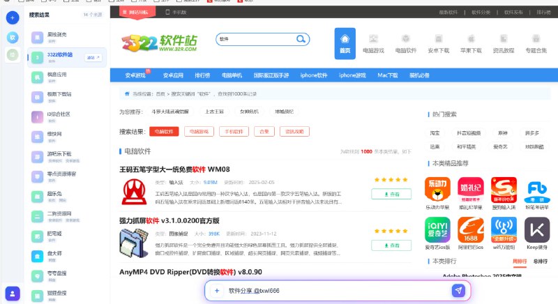 Ai资源帮 - 首发Ai资源搜索AgentAi资源帮是全网首发的Ai资源搜索Agent，基于人工智能技术实现全网各领域资源的智能分类检索整理