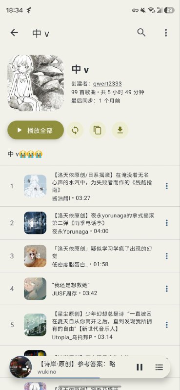 BBPlayer更纯粹的 BiliBili 听歌方式轻量、开源、不妥协