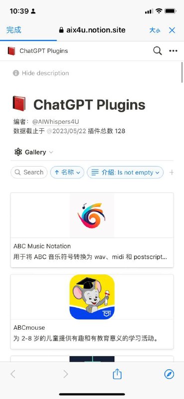 这份文档介绍了80多种ChatGPT插件，全是中文的描述，让你无障碍了解ChatGPT最新插件功能