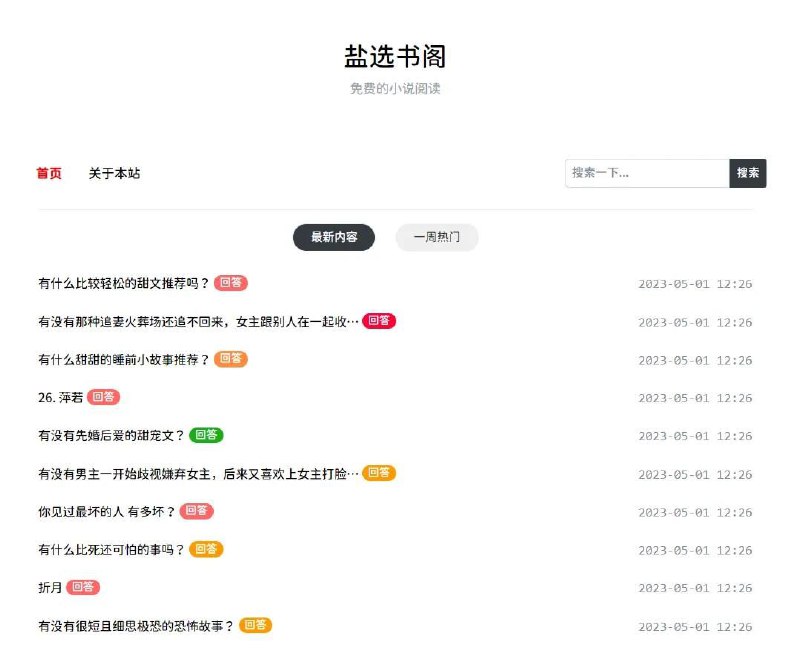 这是一个非常简洁的网站，目前共收录了6万+内容，且站长承诺免费且不会有广告