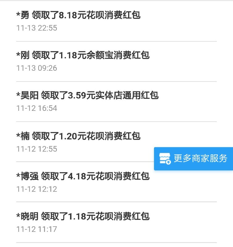 支付宝首页搜索7067551这么大的红包不用浪费了