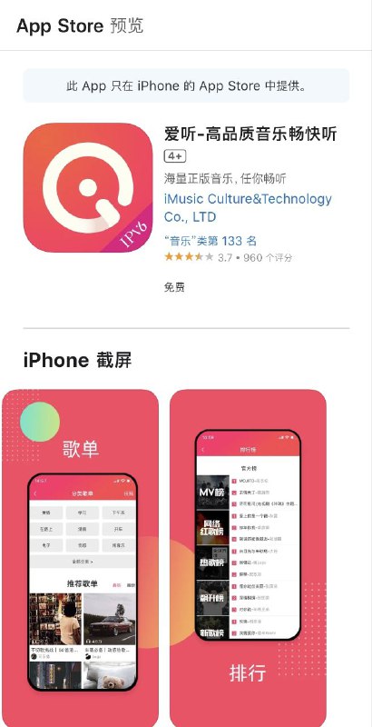 爱听-高品质音乐畅快听免费下载无损音质歌曲、海量优质歌单、全网精选视频、自动智能推荐音乐、海量逗趣乐评、精致视觉交互…尽在爱听！下载链接#ios