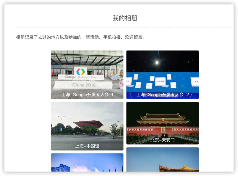 独立博客推荐：明远的自留地link：