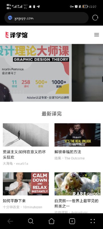 译学馆 – 知识无疆界