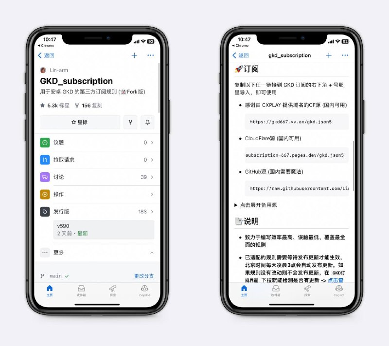 好用的GKD去广告规则GKD是安卓的开源软件，主要用于去开屏广告的，这个好用，天天更新，三个全局规则基本够用，就能控制全部开屏广告～👉🏻GKD下载👉🏻好用的去广告规则  📖频道     |    📥投稿     |    商务#Github #安卓 #去广告