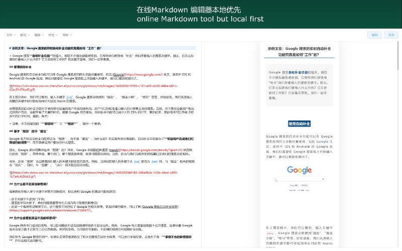微信公众号图文创作利器：Markdown 编辑器 + 多平台图片托管借助浏览器扩展，轻松创作引人入胜的微信公众号图文内容