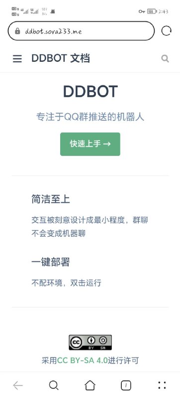 DDBOT一个基于MiraiGO的QQ群推送框架， 内置支持b站直播/动态，斗鱼直播，YTB直播/预约直播，虎牙直播，ACFUN直播，微博动态， 也可以通过插件支持任何订阅源～