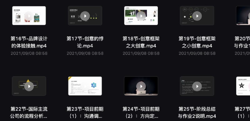 #教程站酷高高手《logo训练营》1-54全章节