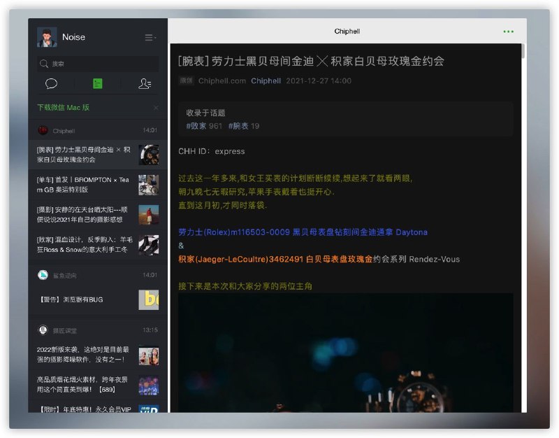 网页版微信解封：一、先用新上线的网页版文件传输助手 