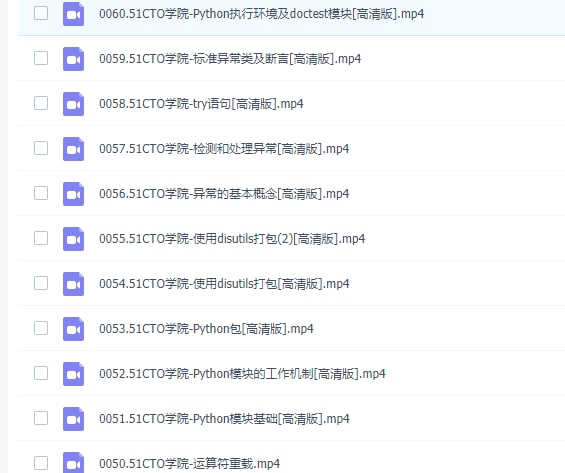 Python编程基础LINK:直达提取码：tit2🔔发布频道：【资源干货全收录】