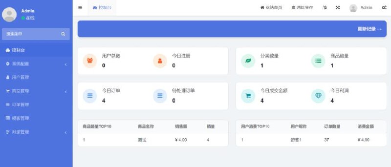 2021最新发卡网源码