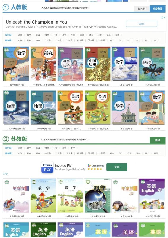 电子课本网是教材更新快、教科书齐全的电子课本导航网站，提供人教版、北师大、苏教版、教科版、浙教版、鲁科版、仁爱版英语等电子课本在线阅读及下载导航