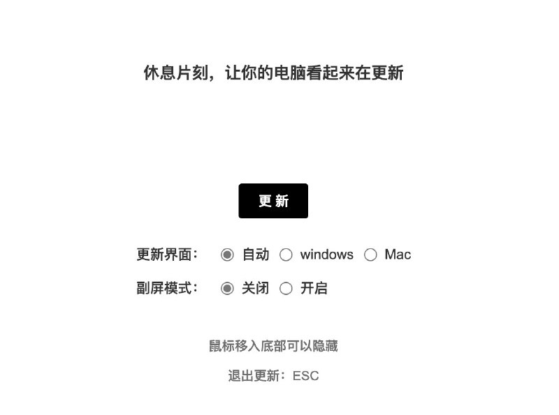在线摸鱼：