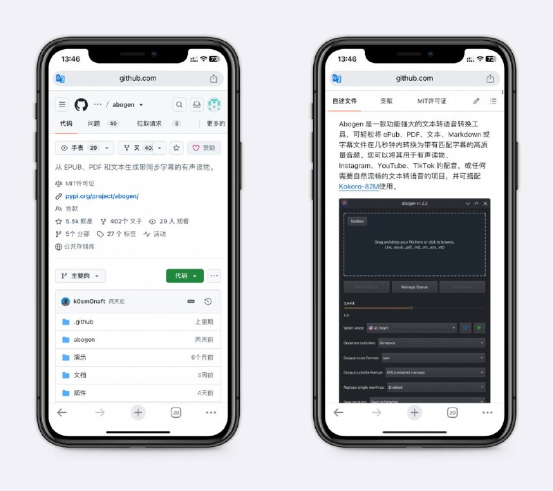 文本转语音工具最强的在于能把文本转换为带有字幕的高质量音频，可以用于有声读物、Instagram、YouTube、TikTok 的配音，支持ePub、PDF等多种格式～