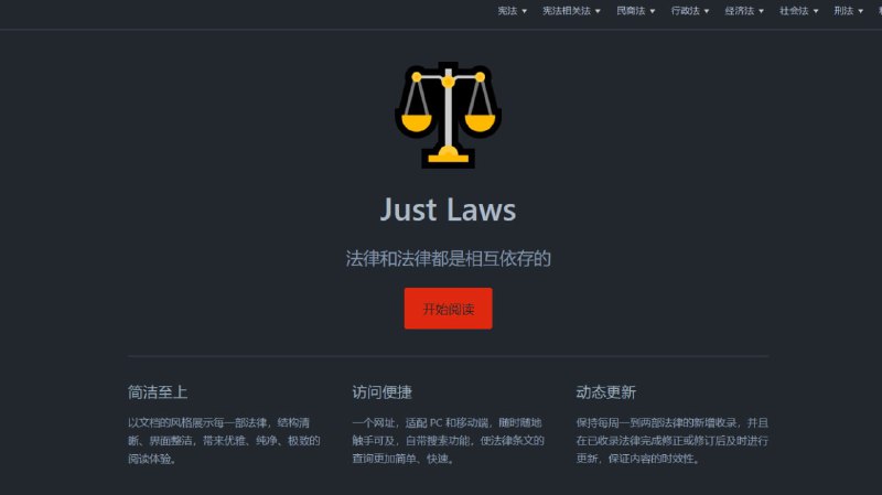 #网站 #网址非常全面的法律文库