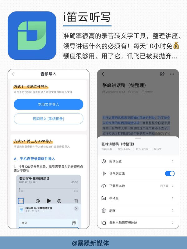 转自暴躁新媒体：奇怪（但有用）的职场技能增加啦🤓转自暴躁新媒体：奇怪（但有用）的职场技能增加啦🤓