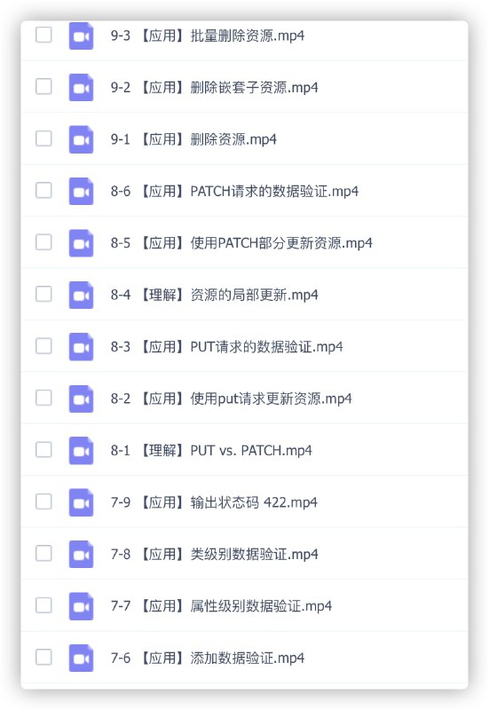 .NetCore 开发电商后端API 从0到精通吃透RESTfullink：直达提取码：mynt🔔发布频道：资源干货全收录 (