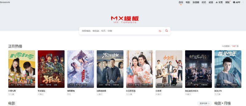 影视站推荐：影客团