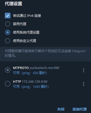 两个用很久较稳得代理：