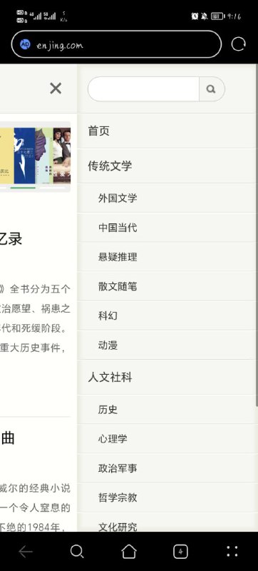 恩京书房📖免费，纯净版，界面非常好，提供多种格式下载～