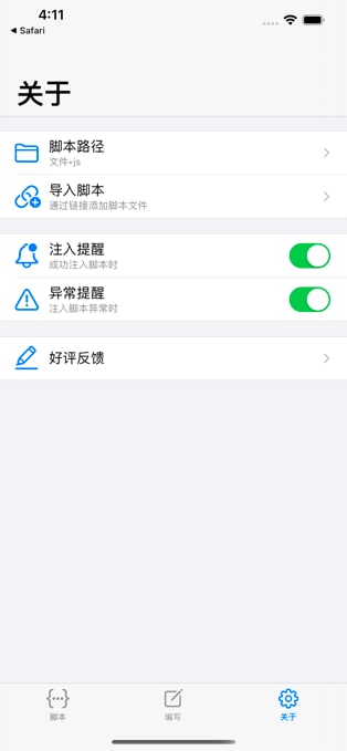 优质ios app推荐-Injectscript - 油猴脚本插件管理器【限免中】油猴脚本】油猴是一个伟大的浏览器扩展工具，在其中输入脚本，能做到任何事情