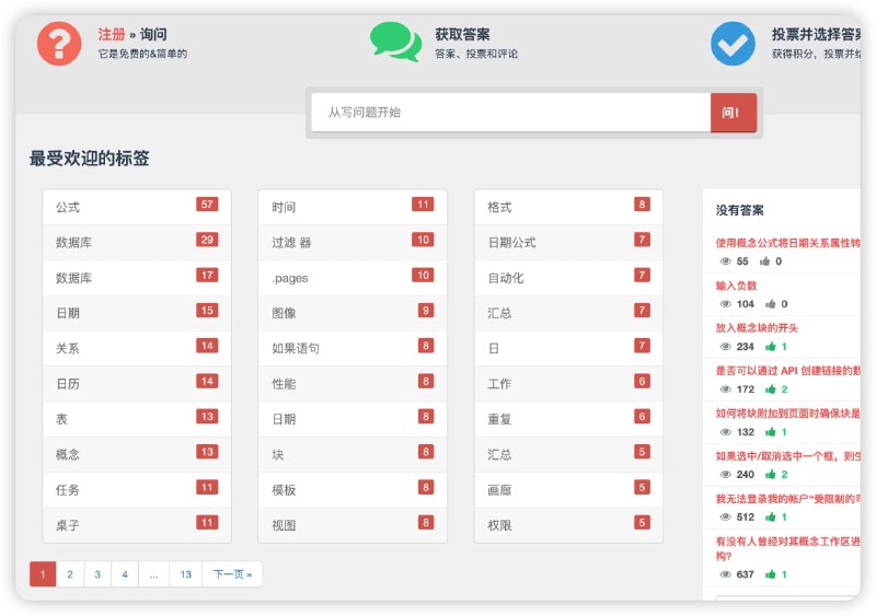#notion #网址 #网站一个国外的围绕notion相关问题的问答社区，在这里你能找到数据库、公式等相关问题
