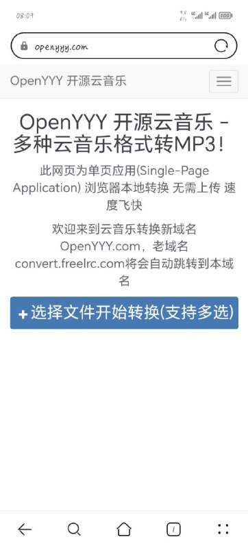 OpenYYY 开源云音乐 - 多种云音乐格式转MP3 浏览器本地转换 无需上传 速度飞快