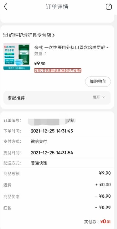 部分地区可能显示无法配送