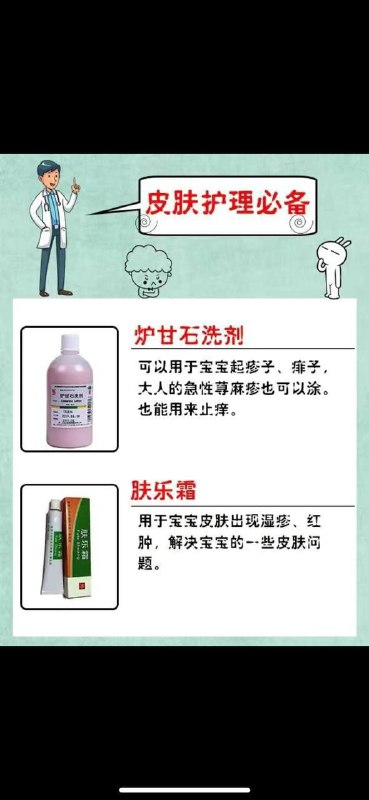 幼儿健康指南，专业医师推荐，保存好了以后当爸爸用，遇到小情况也不用慌张～🏷Tap：#知识📢Channel：@txwl666👥Group：@txwl233幼儿健康指南，专业医师推荐，保存好了以后当爸爸用，遇到小情况也不用慌张～🏷Tap：#知识📢Channel：@txwl666👥Group：@txwl233