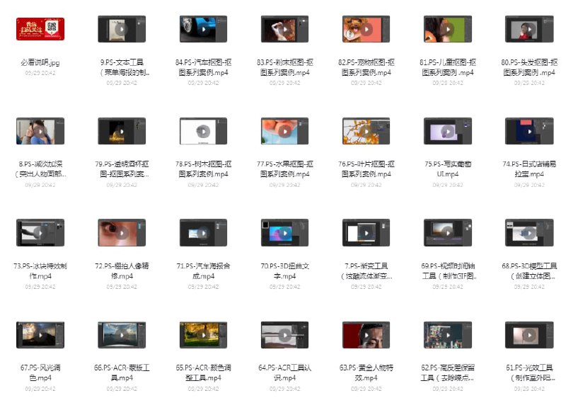 虎课网-零基础学习PS(2021)LINK：