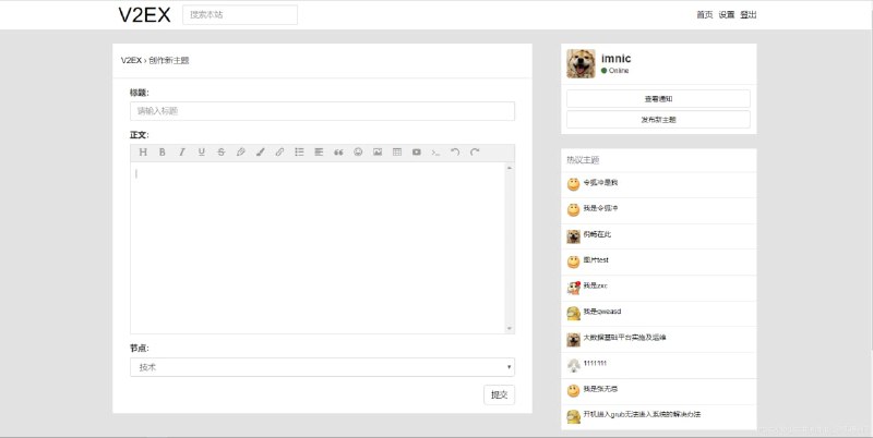 #开源论坛程序 #源码 maven多模块构建的仿v2ex论坛发现自 