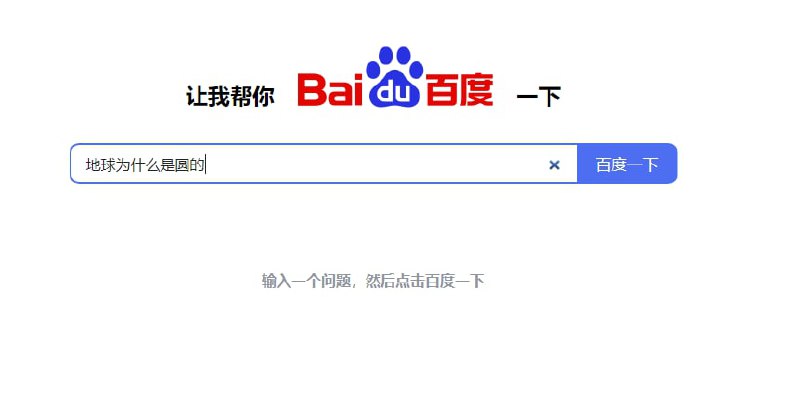 帮你百度一下：