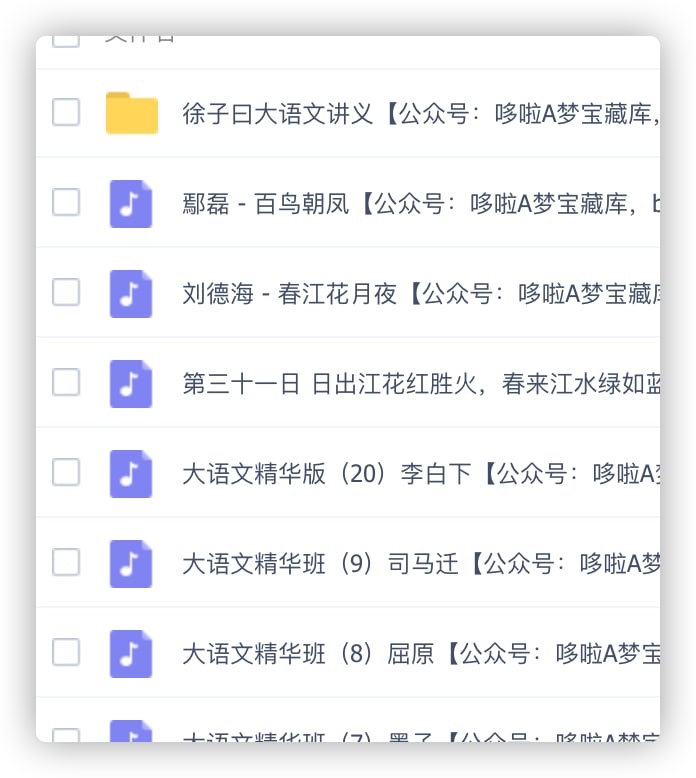 【完结】徐子曰讲给孩子的中国文学史link：直达提取码：5byy🔔发布频道：资源干货全收录 (