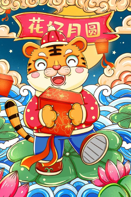 今天是农历腊月二十九，在此祝福大家新的一年里一帆风顺，二龙腾飞，三鼠开泰，四季平安，五福临门，六六大顺，七星高照，八方来财，九九同心，十全十美，再送上烟花