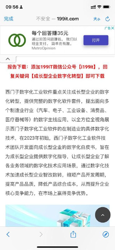 一个提供商业报告的网站，快速抓住热点，拿来写论文、做PPT都不错，目前没有发现付费的项目～