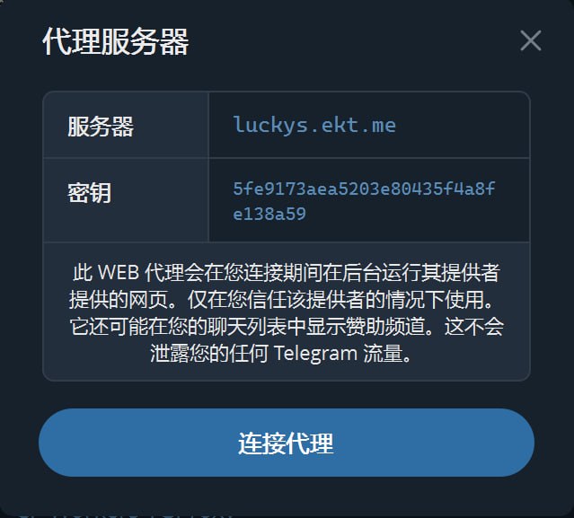  CF-Workers-TGProxy · 重大发布 AK大佬 又一力作，可以部署在Cloudflare Workers的最新TG-WebProxy代理（桌面端、安卓端已支持，IOS还在测试版）
