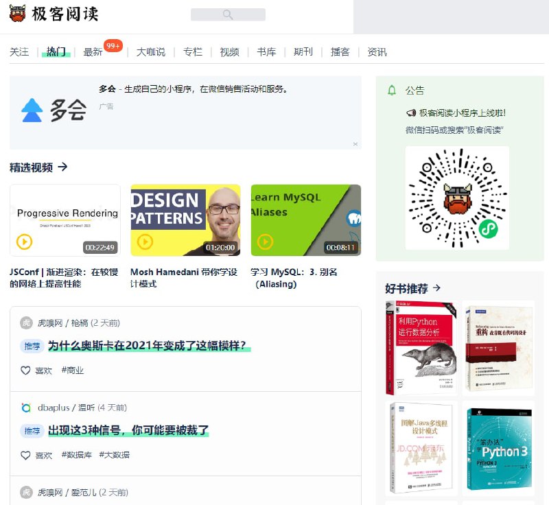 极客阅读：link: