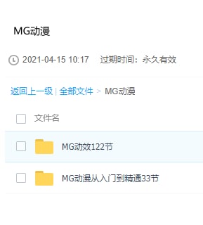 MG动画制作课程地址：直达提取码：035e🔔发布频道：