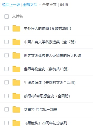 电子书合集推荐：过期时间：23天后请尽快转存LINK：直达提取码：sqsw🔔发布频道：