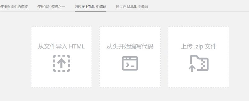 #自动化使用mailjet为邮件配置自动化免费支持每月6000封，支持API， SMTP Relay， Webhooks,支持HTML编辑邮件