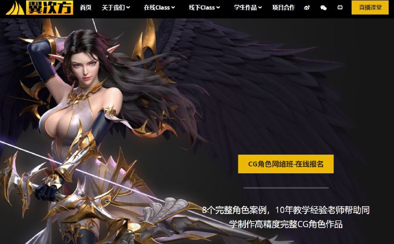 翼次方CG角色精品网络班-第1期LINK：直达提取码：wbvh🔔发布频道：【资源干货全收录】