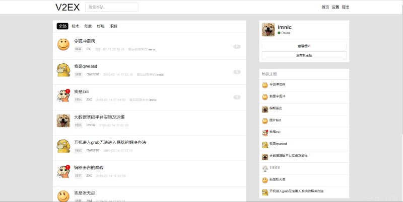 #开源论坛程序 #源码 maven多模块构建的仿v2ex论坛发现自 