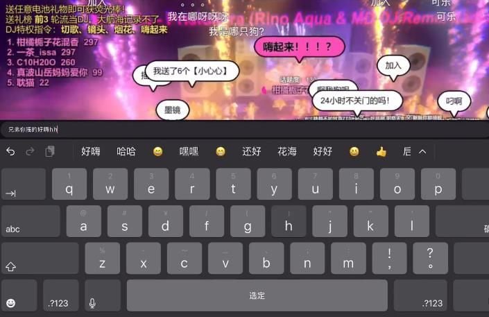 最近比较火的修勾夜店直播间地址