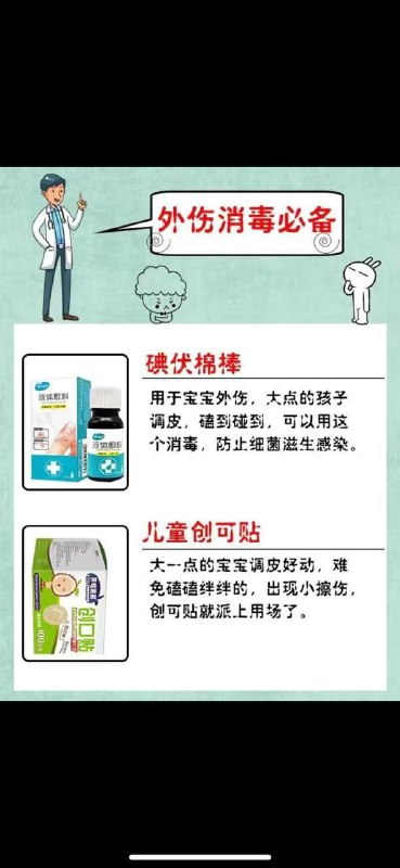 幼儿健康指南，专业医师推荐，保存好了以后当爸爸用，遇到小情况也不用慌张～🏷Tap：#知识📢Channel：@txwl666👥Group：@txwl233幼儿健康指南，专业医师推荐，保存好了以后当爸爸用，遇到小情况也不用慌张～🏷Tap：#知识📢Channel：@txwl666👥Group：@txwl233