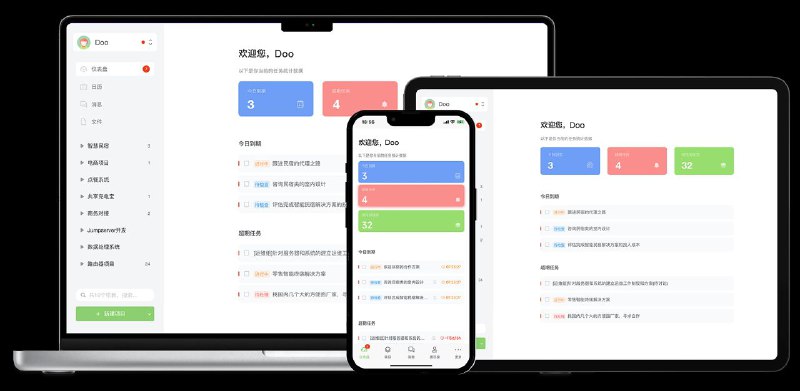 DooTask 提供各类文档协作工具、在线思维导图、在线流程图、项目管理、任务分发、即时IM，文件管理等工具