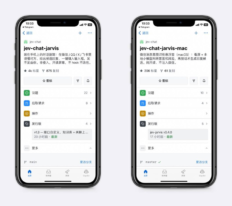 AI参谋，聊天辅助工具告诉你对方想干什么，有没有坑，给几条回复建议，安卓端支持微信、QQ、飞书等，mac端仅支持微信，最终回复权仍在自己手里～安卓端：