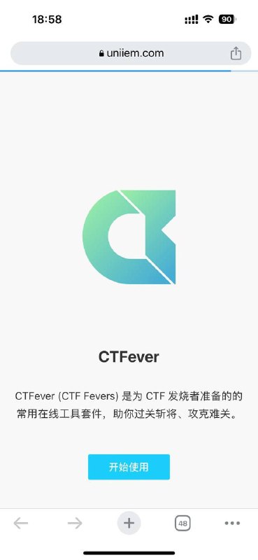 CTF 网络信息安全发烧者必备的工具套件